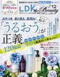 一瞬で大人美人 ブラウンリップをテスト『LDK the Beauty』