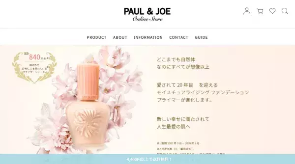 「PAUL ＆ JOE BEAUTE」あの名品プライマーがさらに進化して9月発売