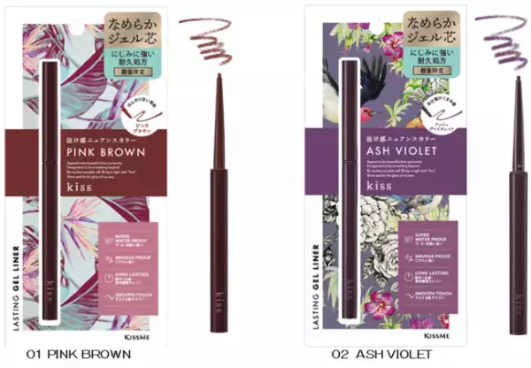 8月2日キスからジェルライナーとカラーマスカラが登場