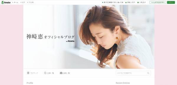 締め切り間近！神崎恵が本気で美容家を育てるプロジェクトがスタート！