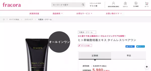 睡眠の質を高める機能性表示食品「ねむリラク」新発売
