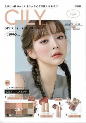 174万人がフォロー 大人気モデル「テリ」のポーチ＆コスメセット