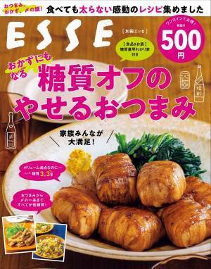家飲みに太らない糖質オフおつまみ おかずにもなるレシピ集
