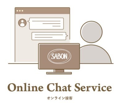 商品選びをサポート。SABONがオンラインチャット式アプリHEROをスタート