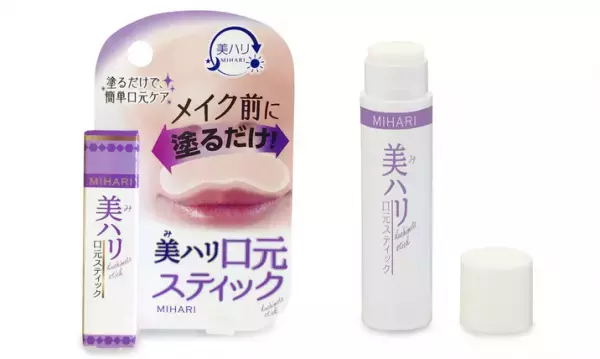 マスクの下で油断している口元に『美ハリ口元スティック』