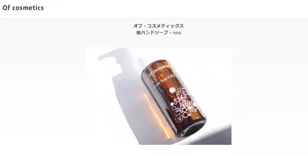 コエンザイムQ10・ヒアルロン酸Naを配合した肌にやさしい泡ハンドソープ誕生