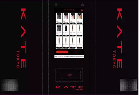 渋谷にKATEの自動販売機が期間限定登場