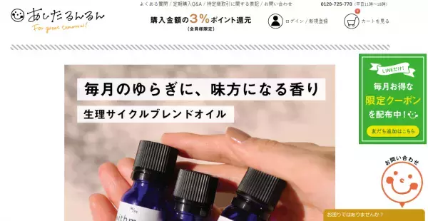 生理周期に合わせて選べるアロマ「withmoonエッセンシャルオイル」シリーズ