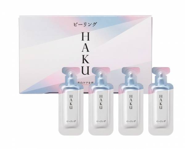 美白ケアを底上げ。「HAKU 美白美容液」の浸透を高めるピーリング新登場
