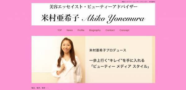 美しい肌が自信になる。表情を明るくする美肌づくりを学ぼう！