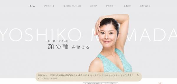 目指せマイナス7歳！表情筋を鍛えてマスク老化にまけない顔を叶えよう！