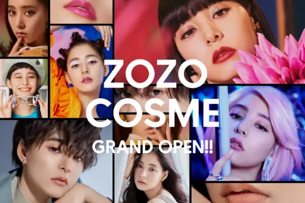 コスメ専門モール「ZOZOCOSME」オープン