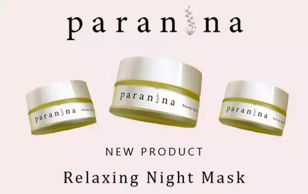 ブルーライトから肌をガード『リラクシングナイトパック』