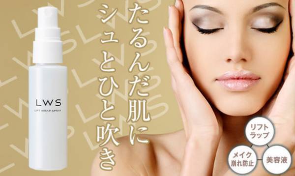 リフトアップ、メイク崩れ、エイジングケアが1本になった機能性美容スプレー