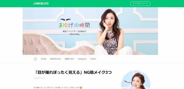 美眉アドバイザーが、目元をスッキリさせる眉メイクをレクチャー