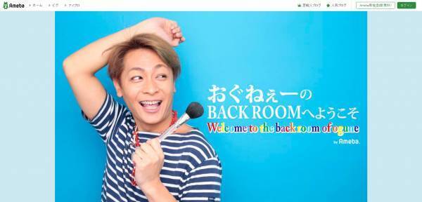 おぐねぇーが最新のメイクアップテクニックを教えます！