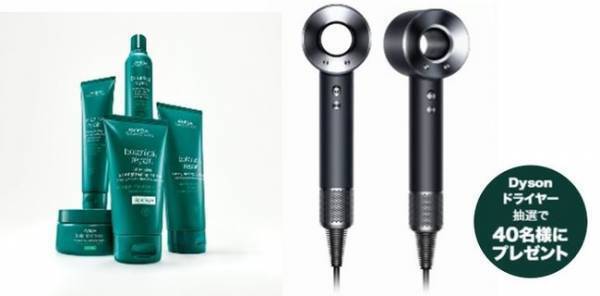 「ボタニカル リペア」のAVEDA、ダイソンとのコラボキャンペーン実施