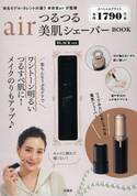 つるつる美肌シェーバーに新色BLACK 美容室「air」監修