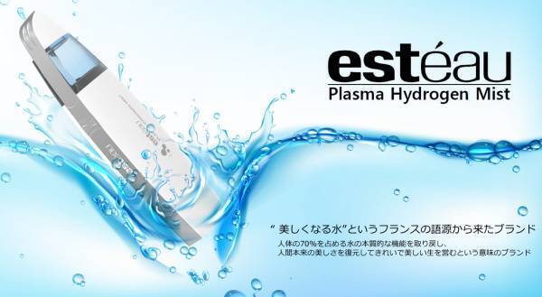 水だけで水素水を生成！手のひらサイズで外出先でもサッとできる潤いミスト！