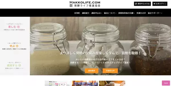 発酵ごはんで腸活 発酵ライフ推進協会名古屋校の体験レッスン