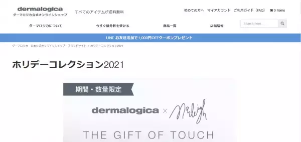 米国発「ダーマロジカ」が「ホリデーコレクション2021」を発売