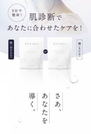 陰陽の肌診断でスペシャルケア、パーソナルフェイスマスクYUCACI