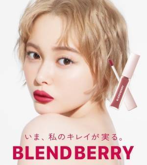 『BLEND BERRY』からセミマットティントリップが新発売