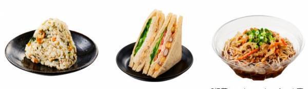 東北地区のローソン限定。食物繊維が手軽に摂れるおにぎりやサンドイッチが登場