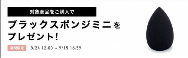 【期間限定】アンドビーがお得すぎるキャンペーンを開催中