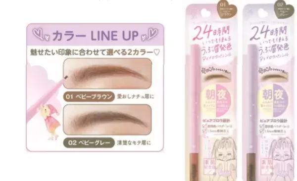 自眉毛のような仕上がりを実現！ナチュラル発色