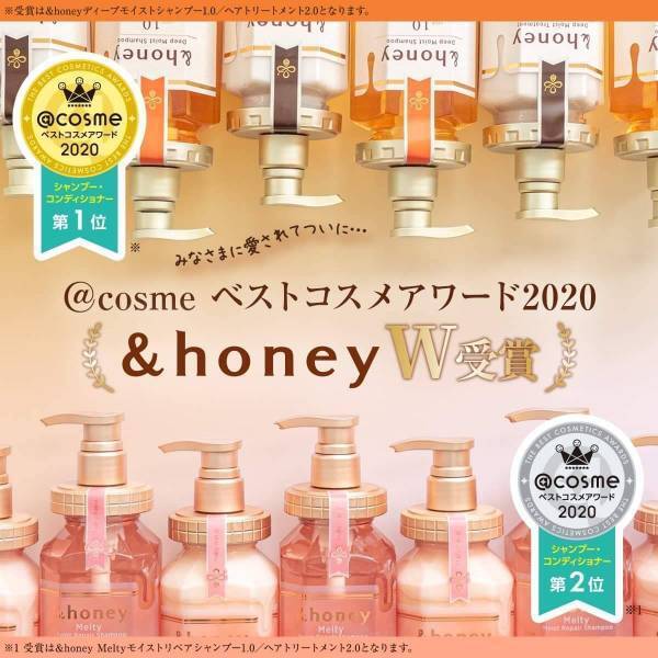 ベスコス2020の「＆honey」がプレゼント企画を実施中