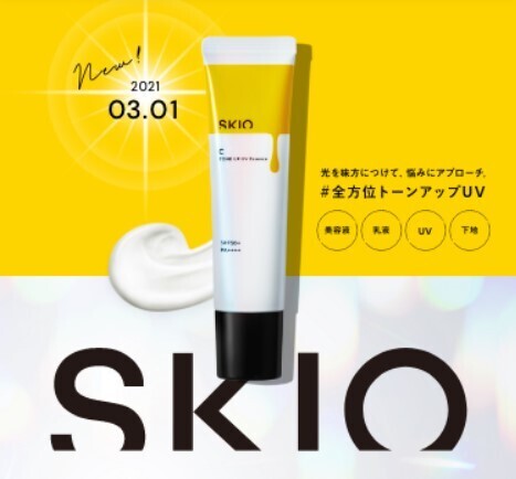 UV・スキンケア・トーンアップ、画面越しでも自然な肌色を実現する美容液誕生