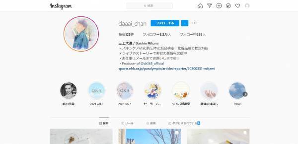 人気美容コメンテーターが、自分らしく美容を楽しむ秘訣を教えます！