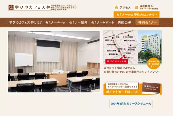 眉の描き方セミナー 元気になるメイクのコツ【福岡・天神】