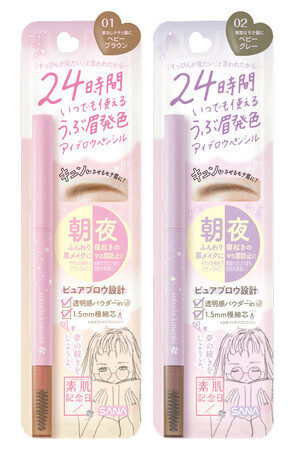 石けんで落ちる素肌記念日初のアイブロウ新発売