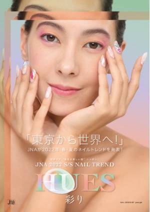 NPO法人日本ネイリスト協会が2022年春夏のテーマを発表