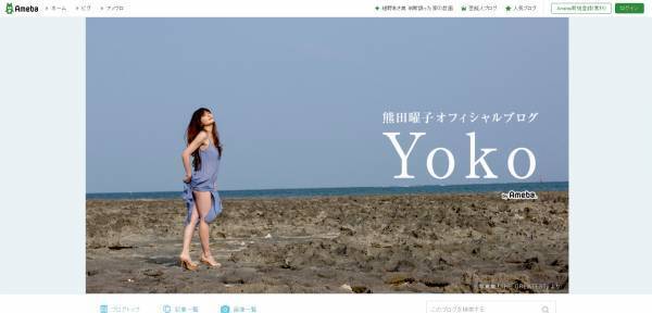 妊娠する度に10kg増。3回体型を元に戻した熊田曜子が美の秘訣を公開！