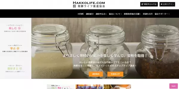 腸を変えて肌を明るくダイエットにも 発酵ごはんで「腸活」体験【札幌】