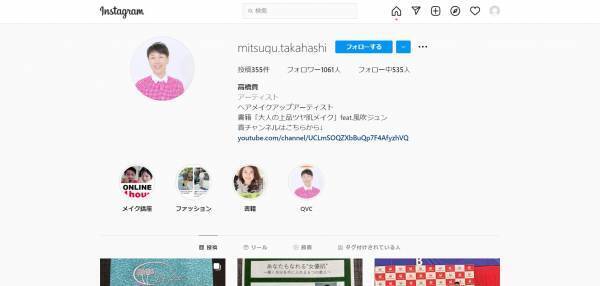 一流ヘアメイクアップアーティストが「女優肌」を叶える方法を伝授！