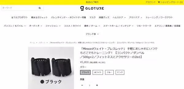 いつでもどこでもトレーニング「Minsordウェイト・ブレスレッド」