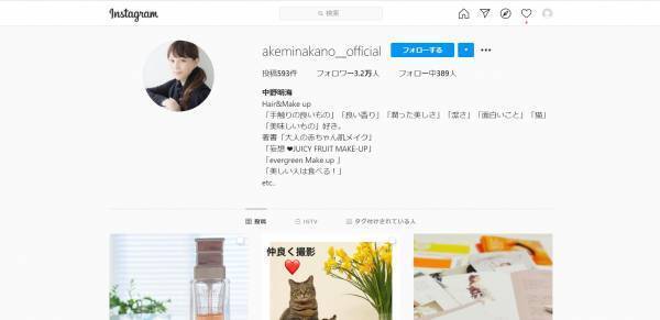 見るだけでHAPPYに。中野明海の大人可愛いメイク本が登場！