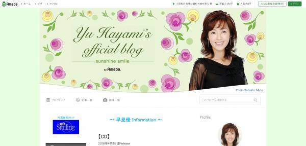 いつまでもキレイな早見優に美しさの秘訣を学ぼう！