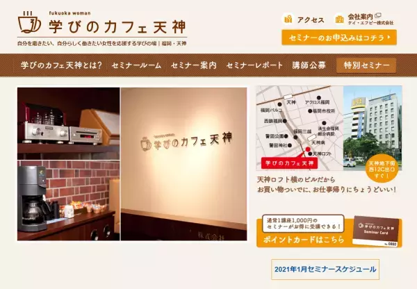 マスクトラブルで悩んでいませんか？ 肌を知ることから始めるセミナー