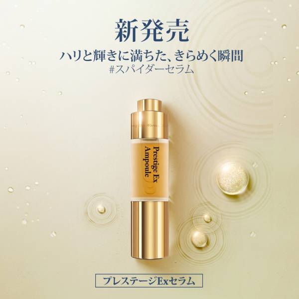 韓国発ハイエンドメディカルスキンケア『エルツティン』の新商品