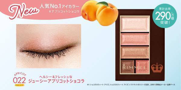 初夏を感じさせるアプリコットカラー！