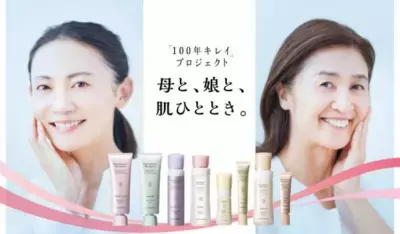 期間限定「#母の日相談室」がスタート！ドモホルンリンクルの再春館製薬所が相談に回答