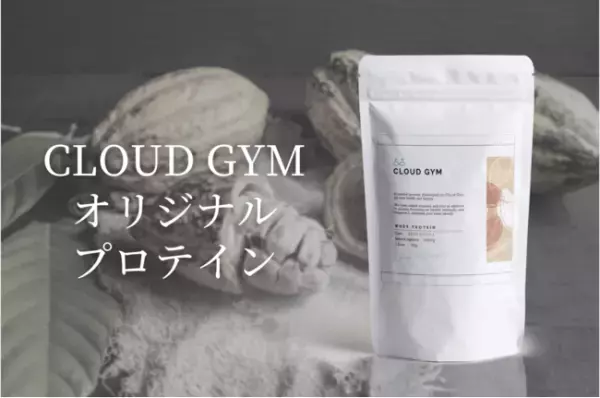 「CLOUD GYM」が遺伝子検査に基づきプロテインをパーソナライズ？