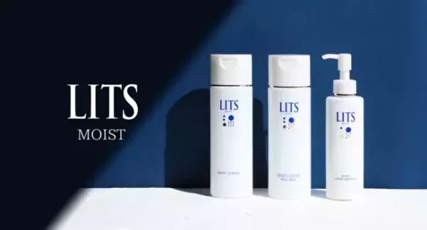 植物幹細胞コスメ『LITS』が化粧水を25％増量＆ミルク美容液を新発売