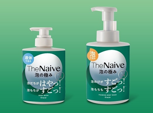シリーズ史上最高の「泡」！ナイーブの最高傑作「The Naive」が今春発売