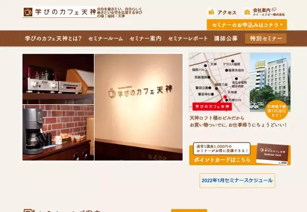 健康と幸せを手に入れる分子栄養学入門 福岡・天神で開催